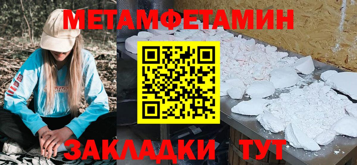 Amphetamine Розовый Южноуральск