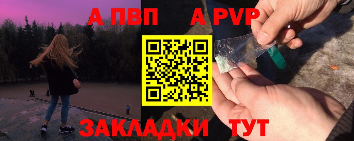 A PVP VHQ Южноуральск