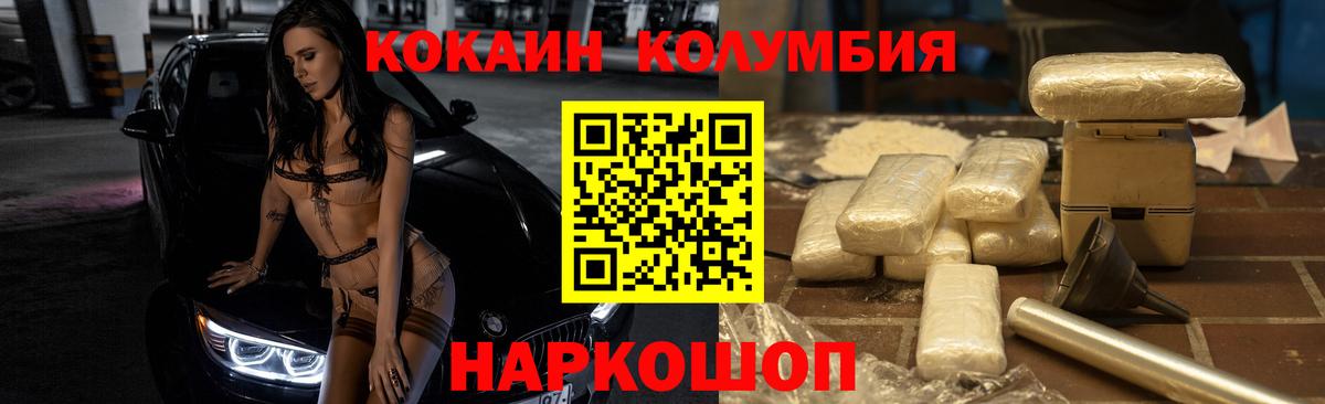 КОКАИН Fish Scale Южноуральск