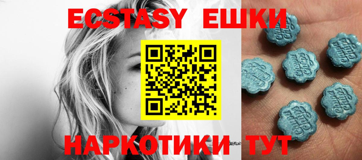 Экстази XTC  ЭКСТАЗИ  Южноуральск  ЭКСТАЗИ XTC  Вход с VPN 
