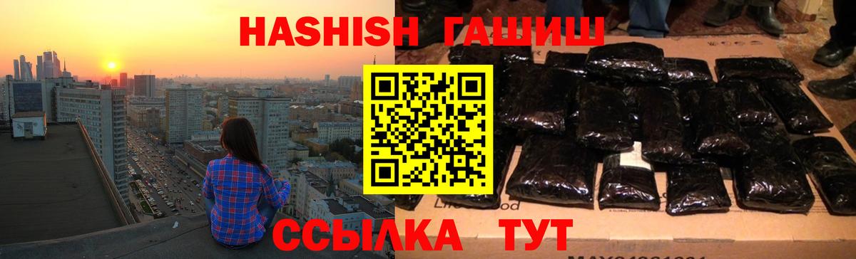 ГАШ  ГАШ убойный  Вход с VPN  Южноуральск 