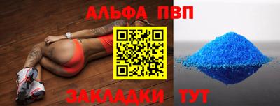 альфа пвп VHQ Краснодар
