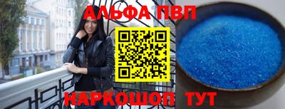 альфа пвп VHQ Краснодар