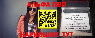 альфа пвп VHQ Краснодар