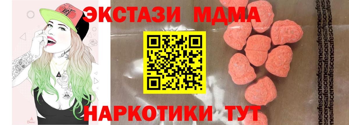 MDMA молли  MDMA VHQ  МДМА  Вход с VPN  Южноуральск 