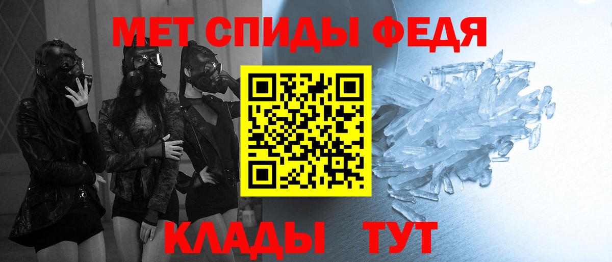 Первитин кристалл  Вход с VPN  Первитин кристалл  Южноуральск 