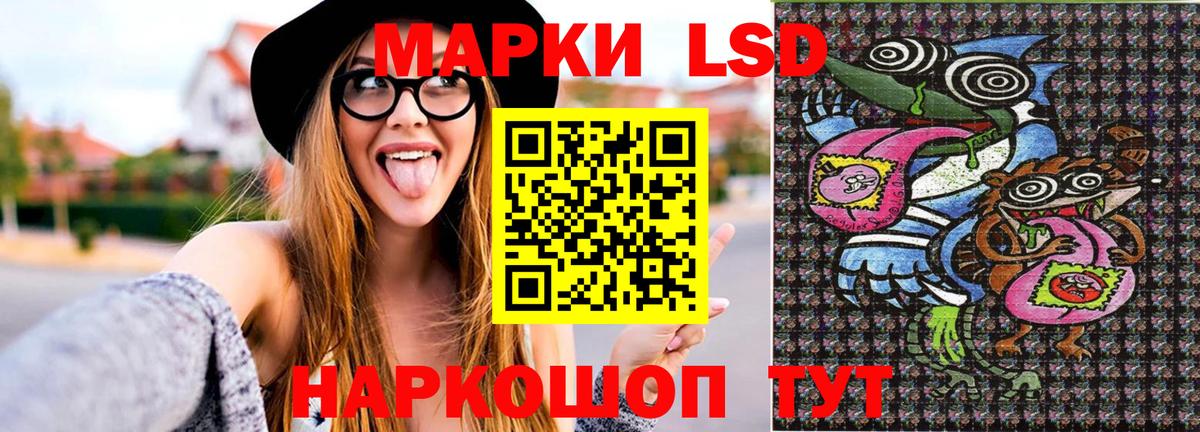 Марки 25I-NBOMe 1,8мг Южноуральск
