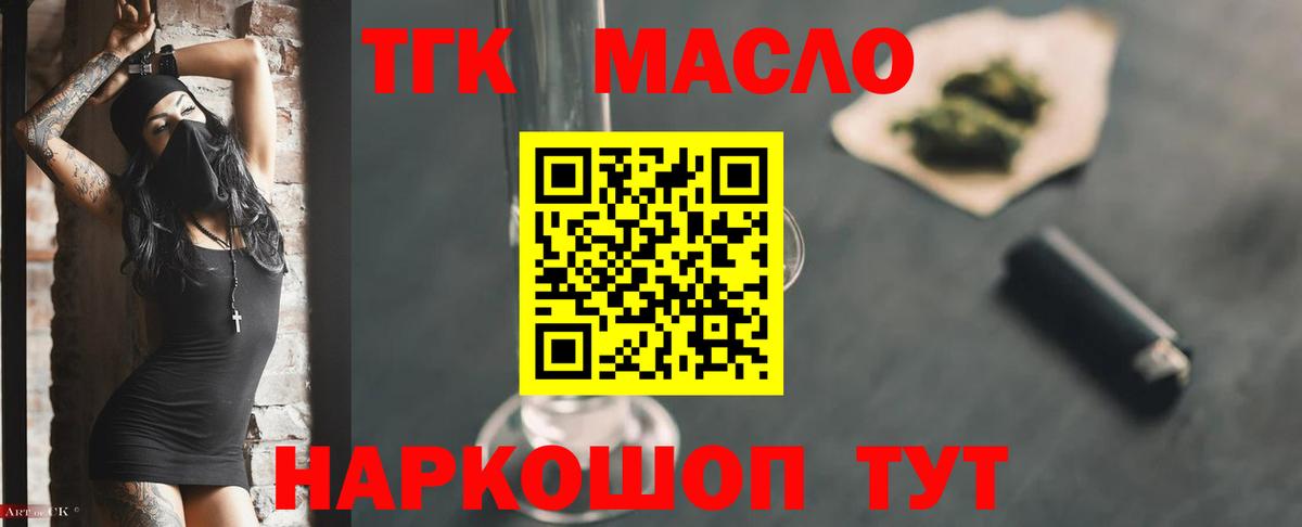 цены   Вход с VPN  Южноуральск  ТГК гашишное масло 